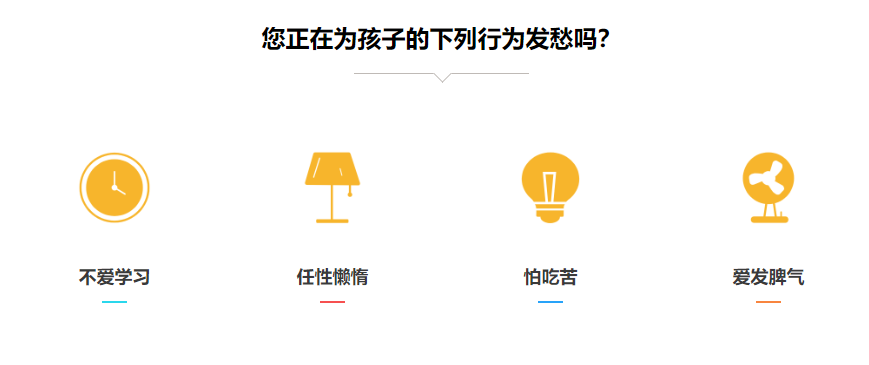 行为矫正