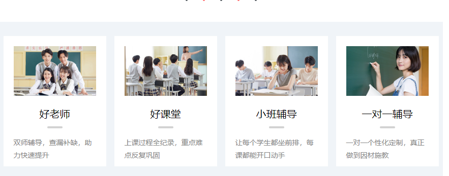 高考辅导