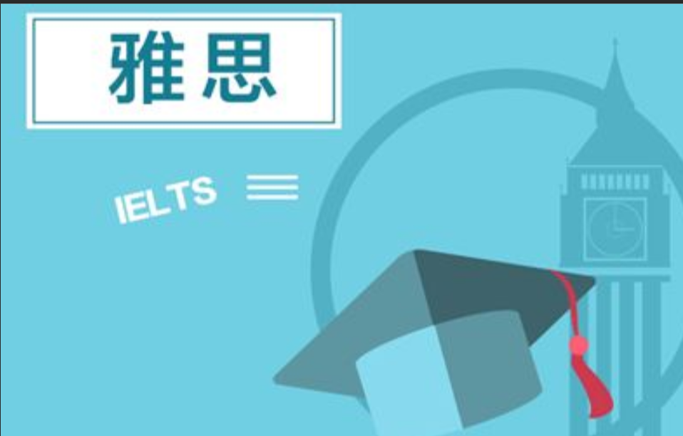 雅思培训