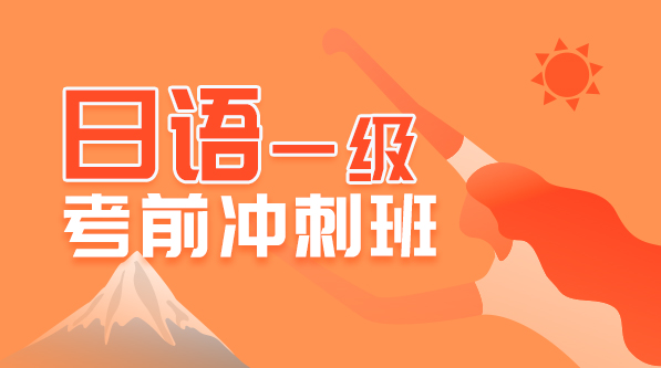 日本留学