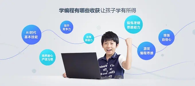 少儿编程