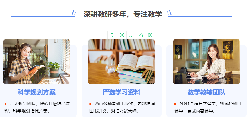 考研辅导