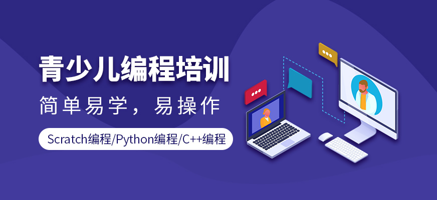 少儿编程