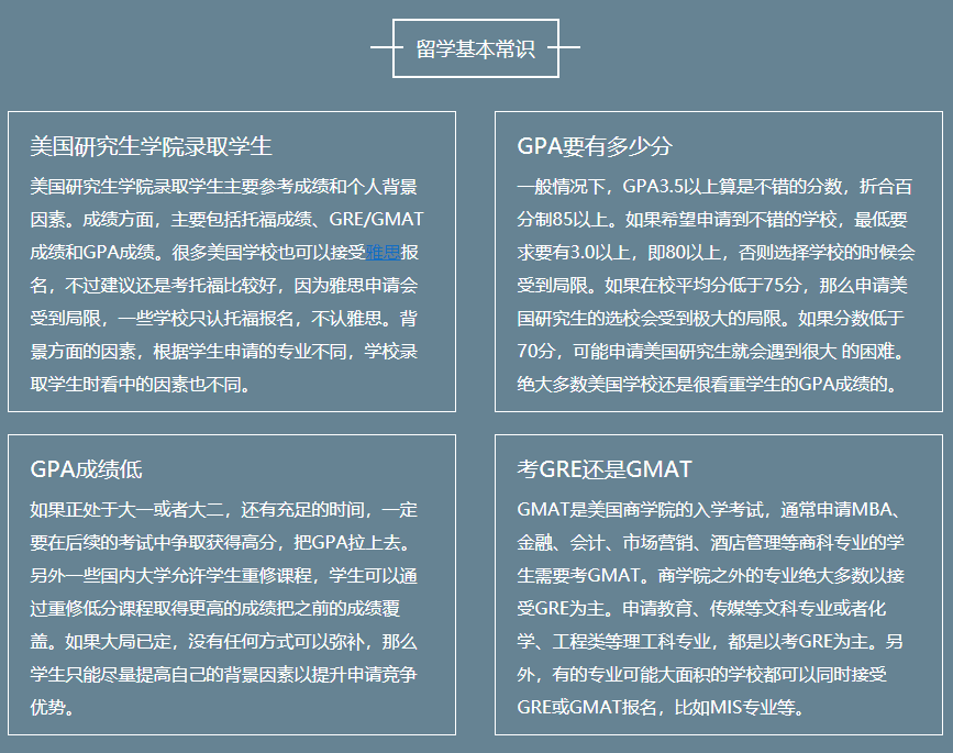 美国留学""