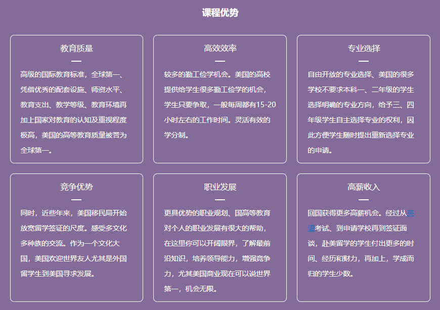 美国留学