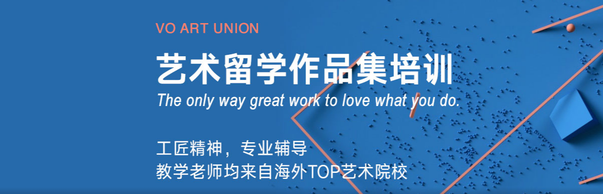 艺术留学