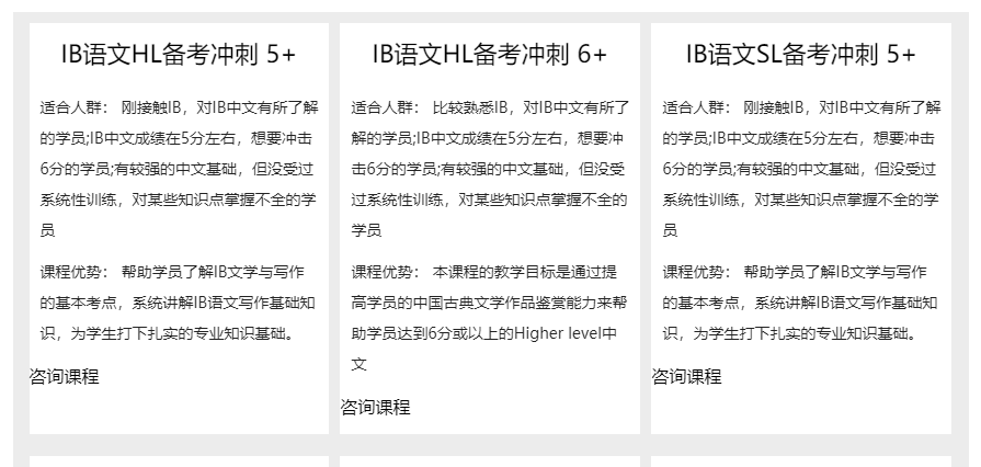 IB培训课