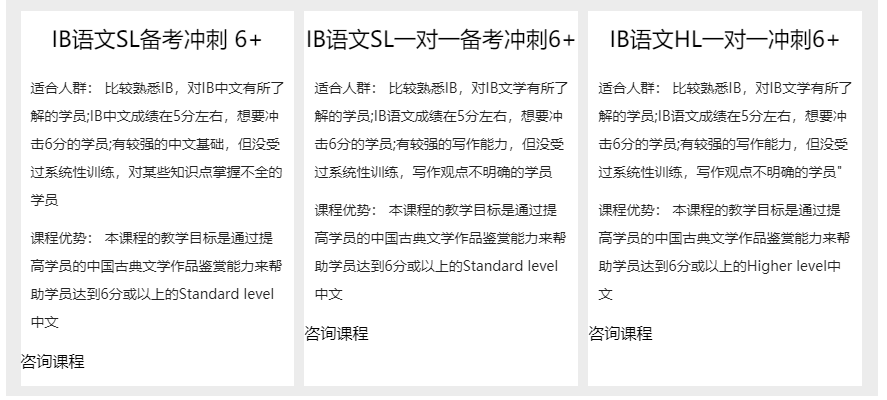 IB培训
