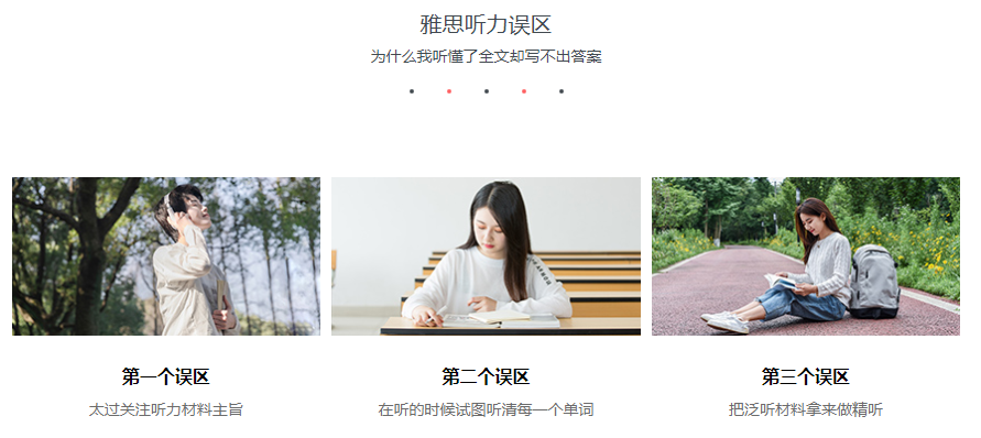 雅思培训