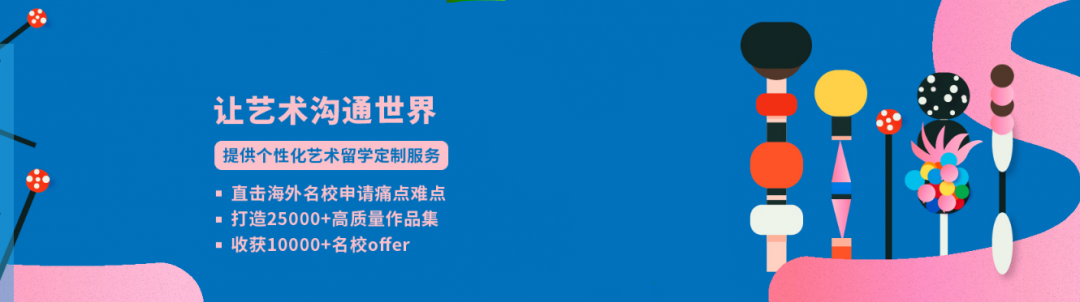 艺术留学