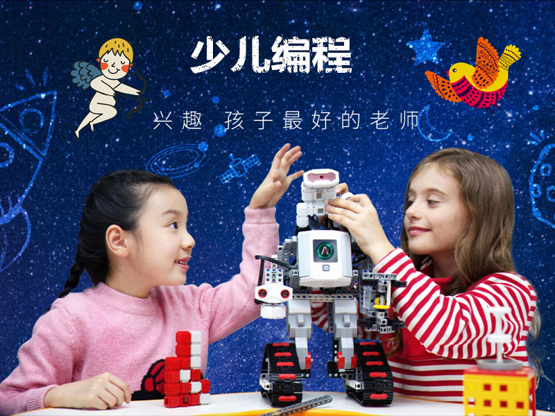 有名的少儿编程