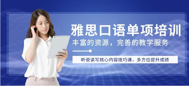 南京雅思培训