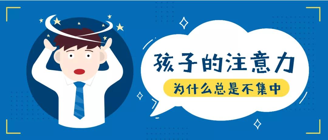 专注力
